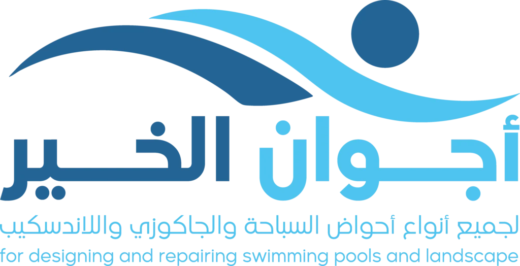 اجوان الخير لوجو scaled 1 1024x524